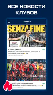 Серия А от sports.ru айфон картинки 1