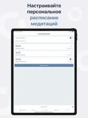 Тренажерный зал Школы Игры айпад изображения 2