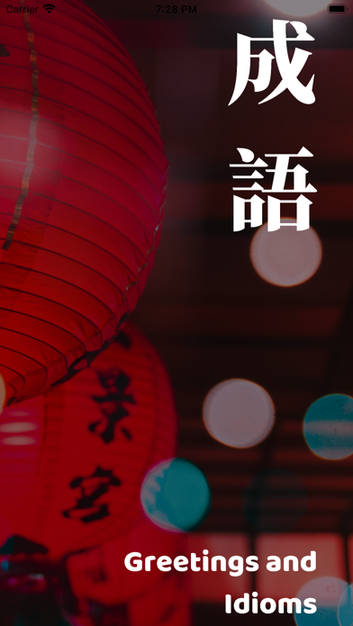 Screenshot #3 pour Chinese Greetings & Idioms