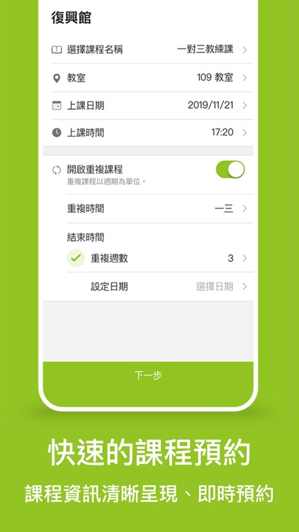 BookFast-PR screenshot-3