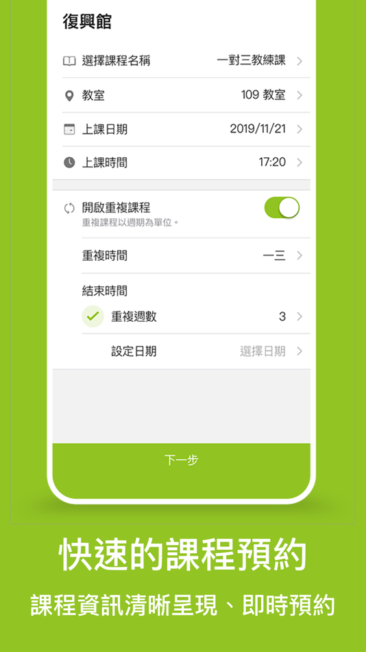 #4. BookFast-PR (iOS) 由: NewPOS TECHNOLOGY CORPORATION