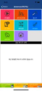 반딧불이 3 screenshot #1 for iPhone