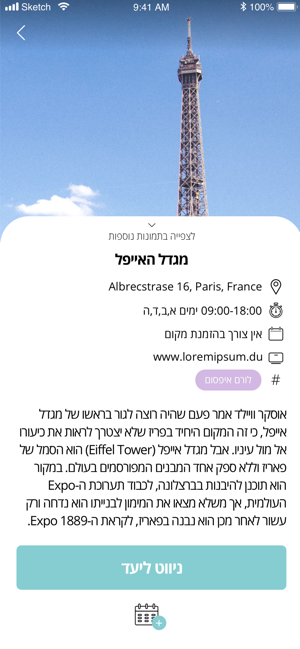 Explorista - אקספלוריסטה(圖5)-速報App