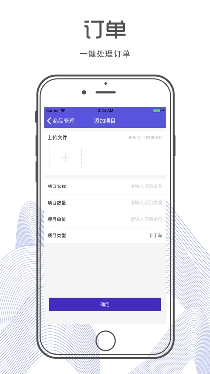趣户外体育-商家端