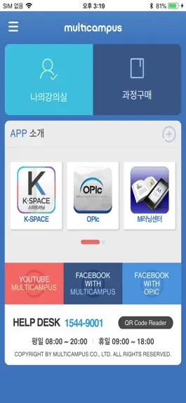 Game screenshot 멀티캠퍼스 기업교육전용 mod apk