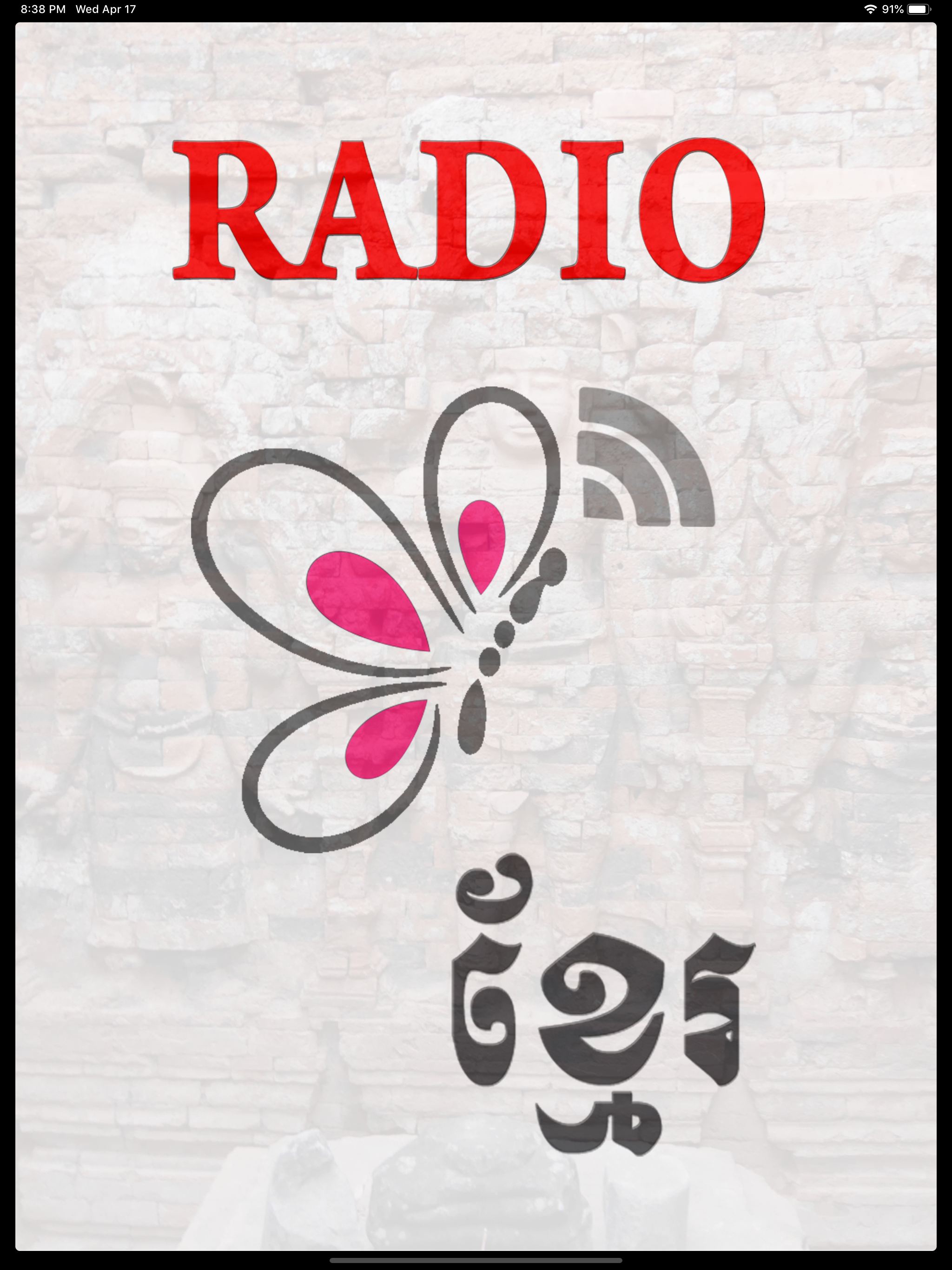 Radio Khemara screenshot 6