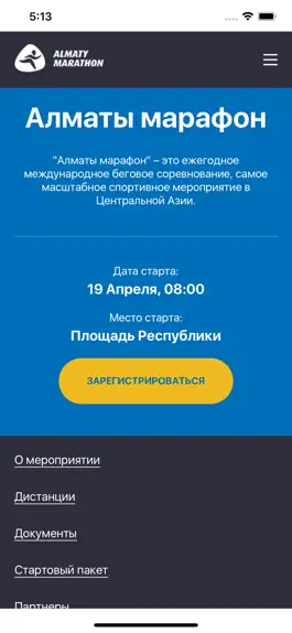 Game screenshot Almaty Marathon apk