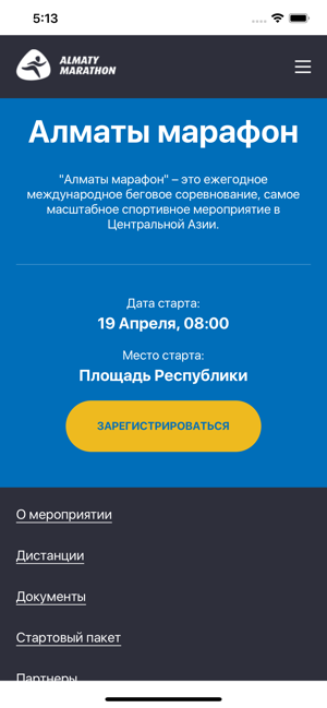 Almaty Marathon(圖2)-速報App