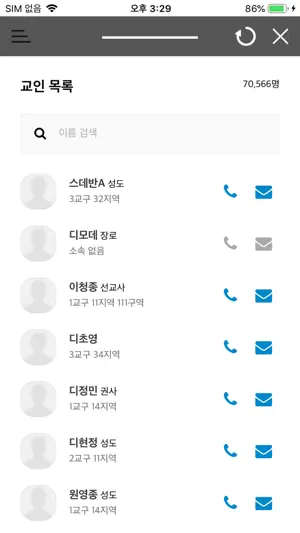 디모데교회관리 watching screenshot 4