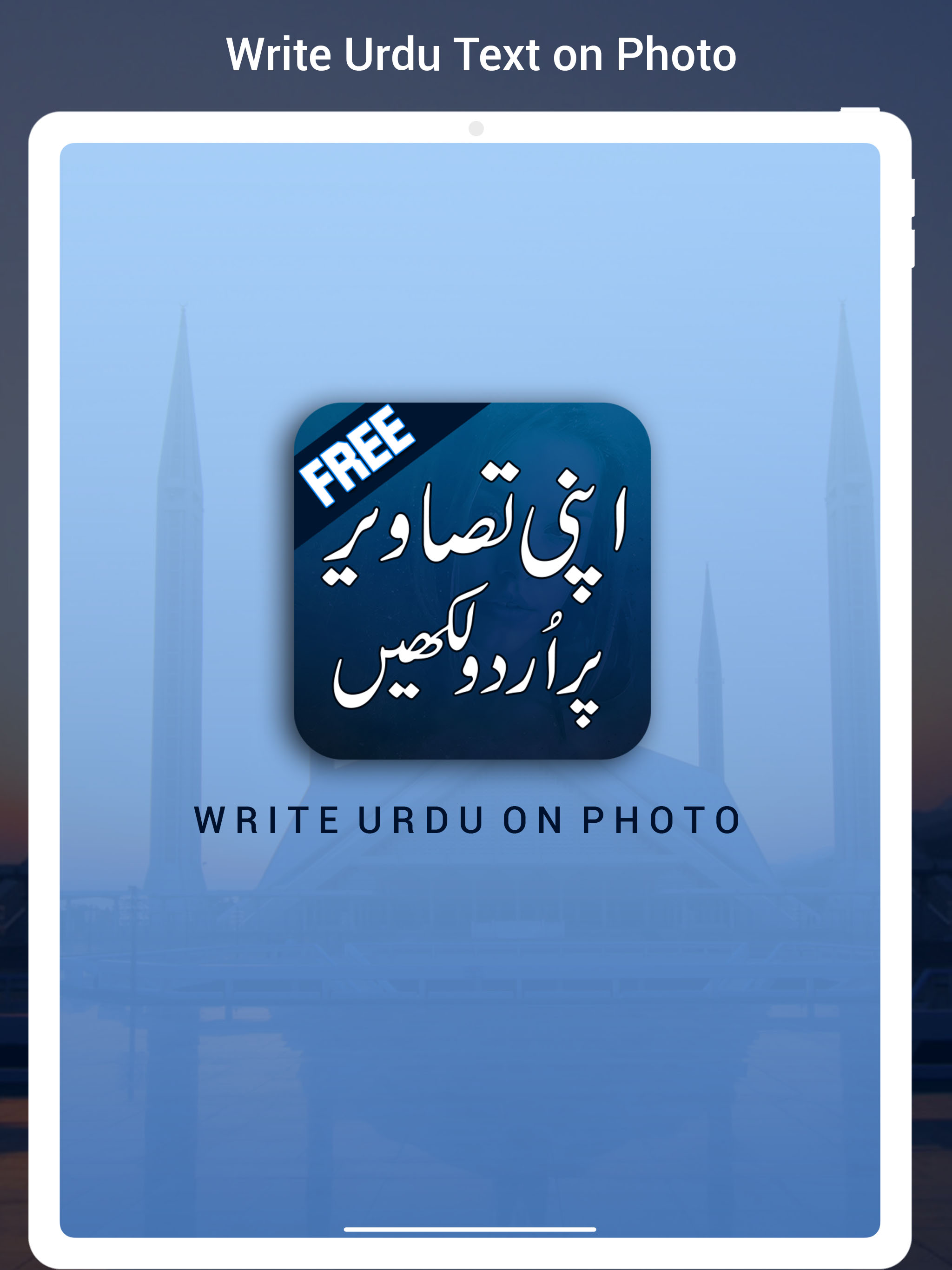 Urdu on Photo - Urdu Designer screenshot 7