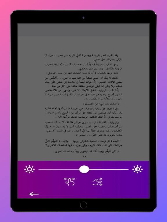 Screenshot #5 pour Ketabchinlib