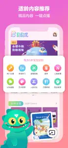 豹豹龙家教机器人 screenshot #1 for iPhone