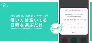 Screenshot 2 恋活アプリDatingで婚活 iphone
