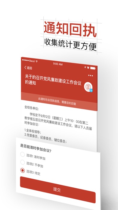 掌上浙音 Screenshot