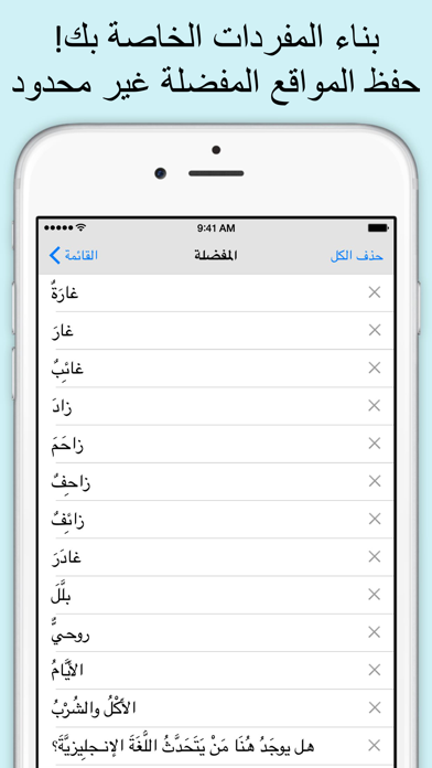 Screenshot #3 pour قاموس عربي