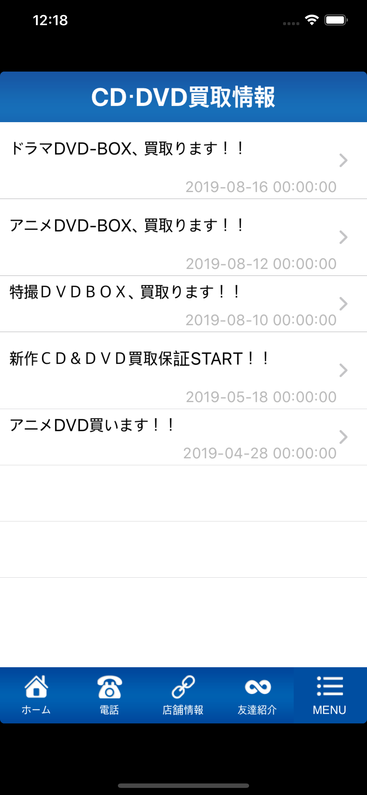 千葉中央鑑定団 千葉鑑定団千葉中央店