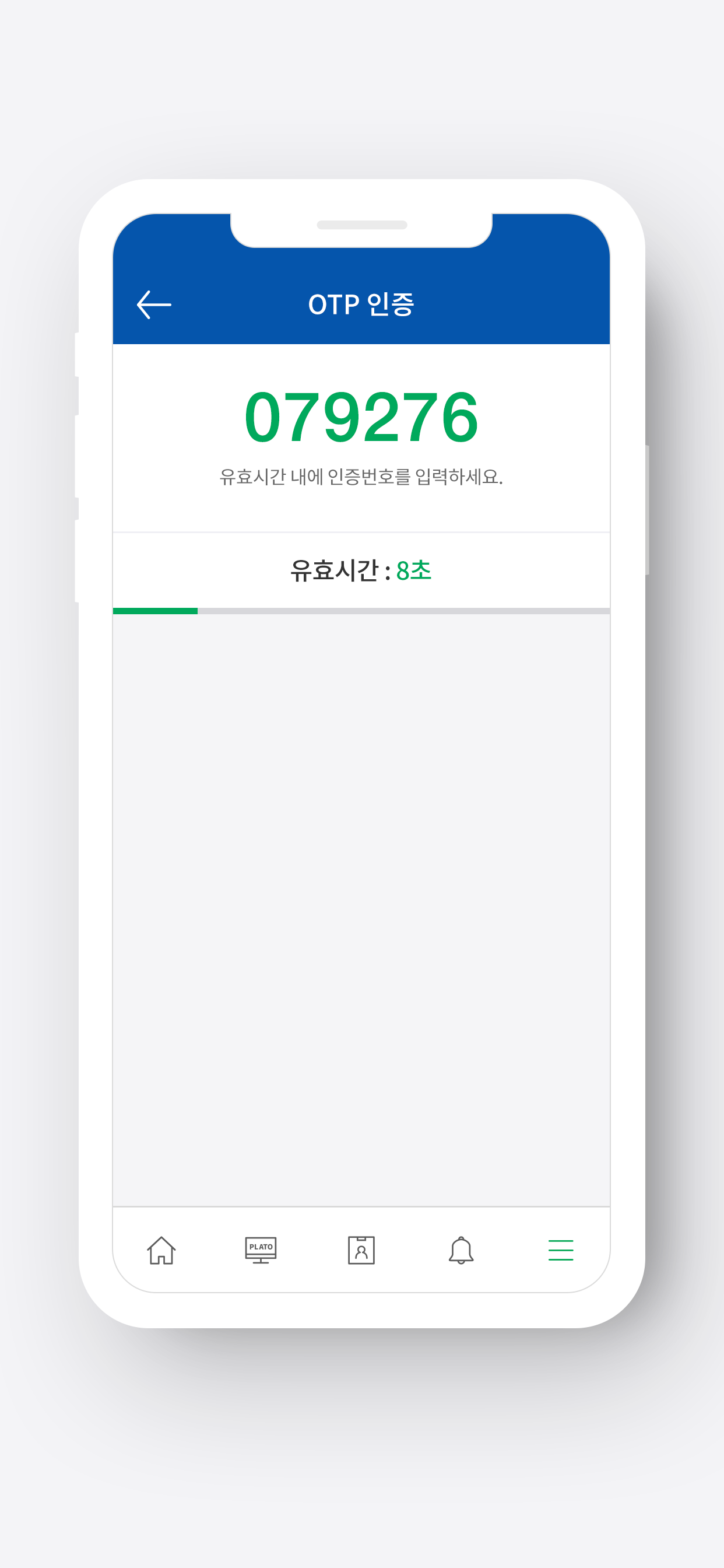 부산대학교 스마트캠퍼스 screenshot 3