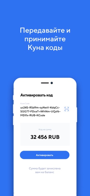 Kuna.io — покупка продажа BTC(圖8)-速報App