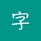 You can search any kanji one by one or list of kanjis , kun'yomi, on'yomi, meaning in english and bahasa, and you also can search by JLPT level 5 -1, grade 1 - 6, secondary level