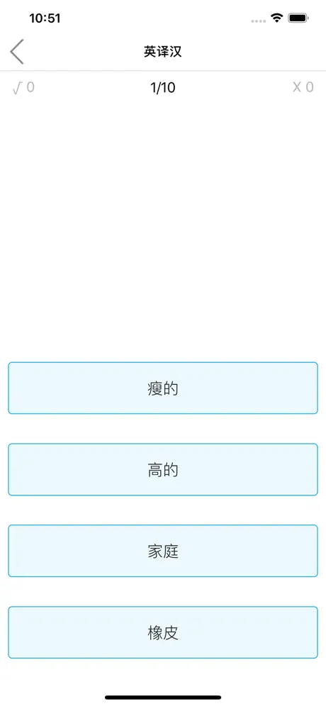 巧夺单词
