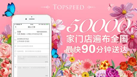 鲜花速递－严选全国2万家本地花店