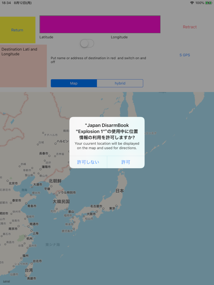 Japan DisarmBook Explosion 1