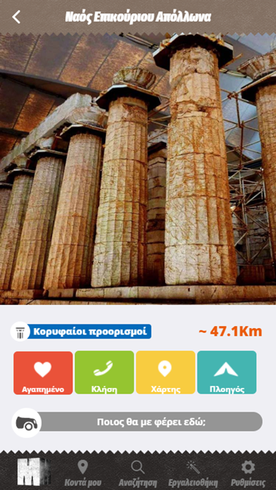 messinia.mobi screenshot