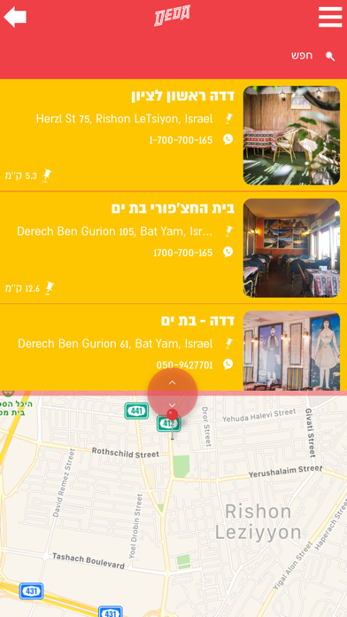 דדה screenshot 2