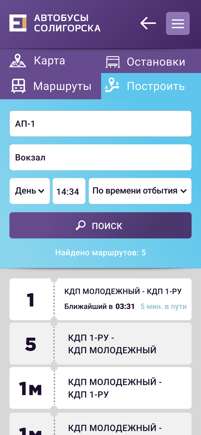 Автобусы Солигорск