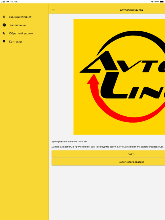 Screenshot #4 pour Автолайн Элиста