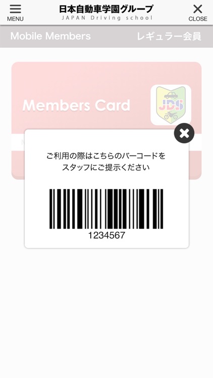 ドラスクアプリ（JDS日本自動車学園） screenshot-3