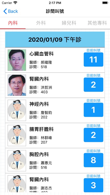 屏基智慧應用2.0 screenshot-3