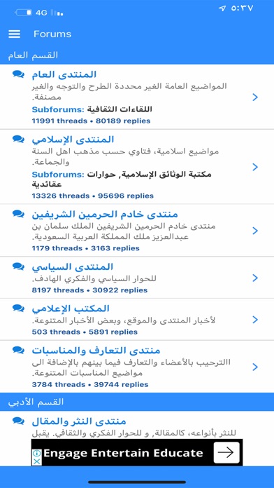 ساندروز iPhone screenshot 3 - Social Networking app