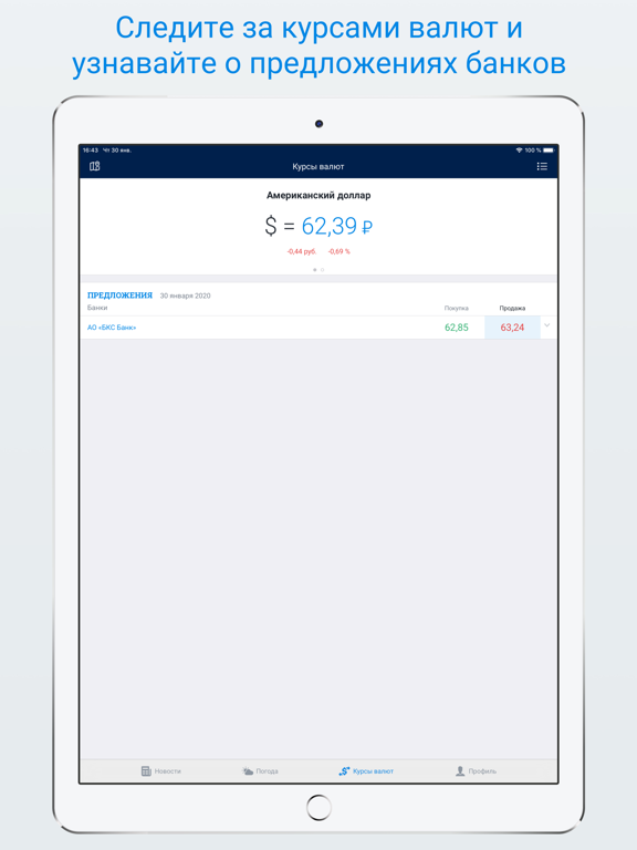 ufa1.ru – Новости Уфы iPad screenshot 4 - News app
