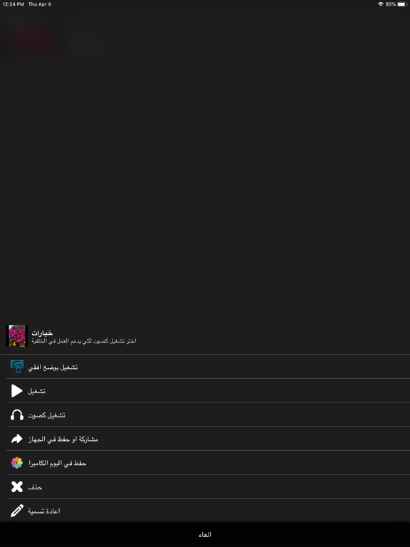Screenshot #6 pour ستوديو تركيب الفيديو