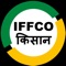 “IFFCO Kisan” is an Indian agriculture farmer App, which helps Indian farmer to take informed decisions by accessing customized agricultural information related to their need