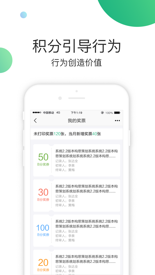 #5. MPM (iOS) 由: 湖北群艺积分制管理咨询有限公司