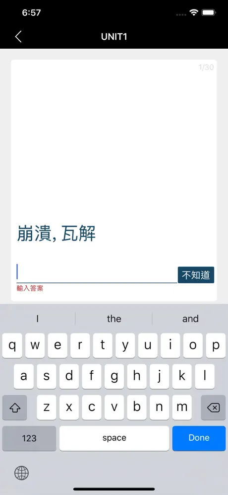最常用英文片語和慣用語