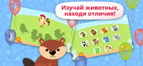 Детские игры для детей,малышей