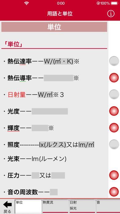 「２級建築士」受験対策のおすすめ画像7