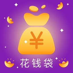 花钱袋理财-15%高收益的手机投资理财平台