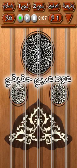 Game screenshot العود الموسيقي apk