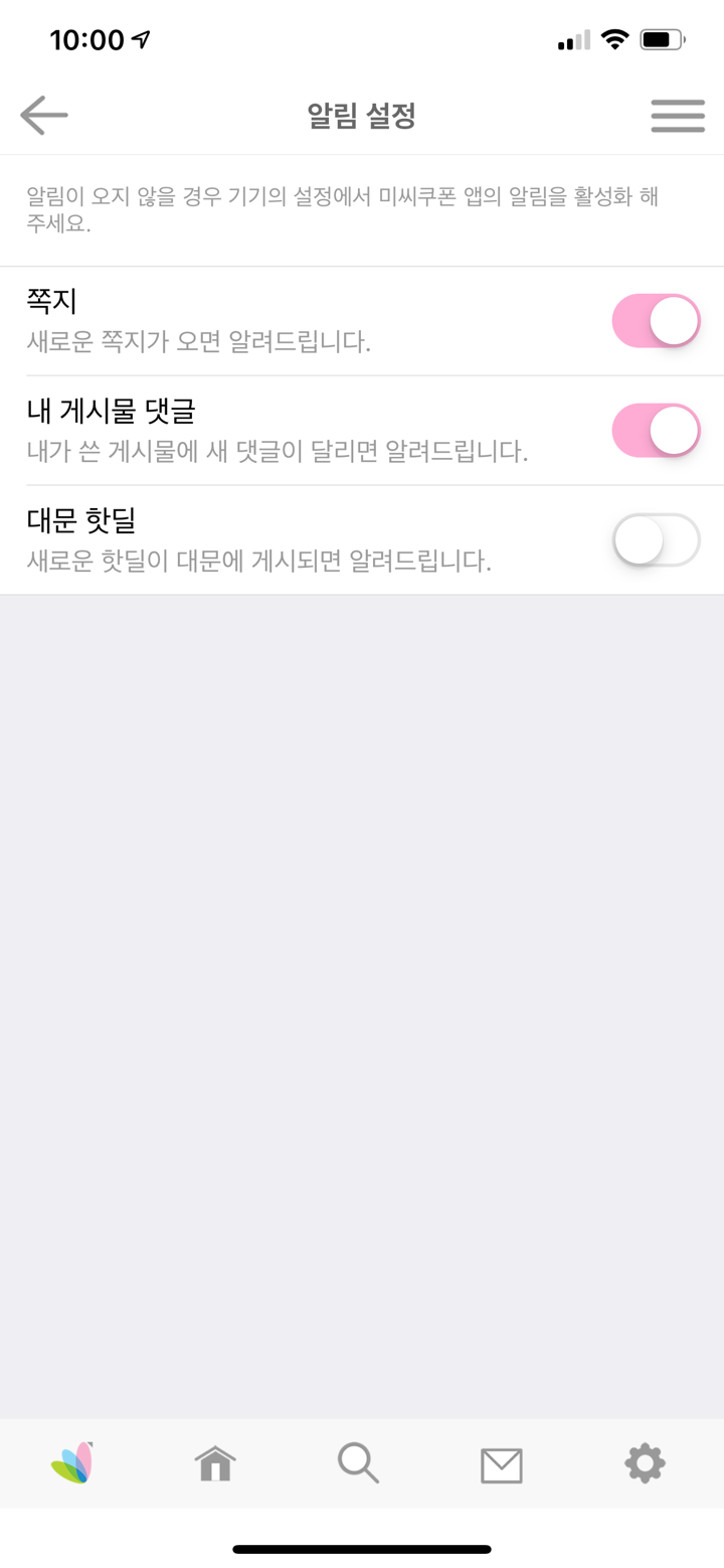미씨쿠폰 - 미국 핫딜 정보 MissyCoupons screenshot 2