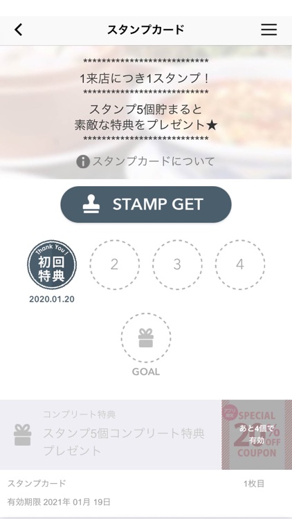 中華酒家飯店　角鹿公式アプリ