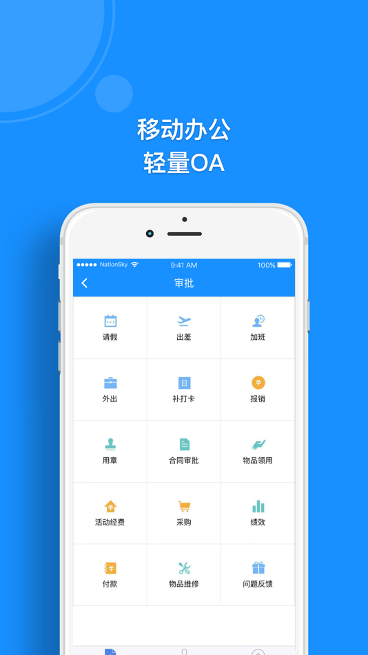 #8. AppNest (iOS) 由: Beijing Nation Sky Network Technology Co., Ltd