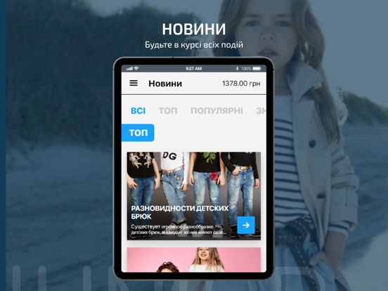Screenshot #5 pour Картка Юніор