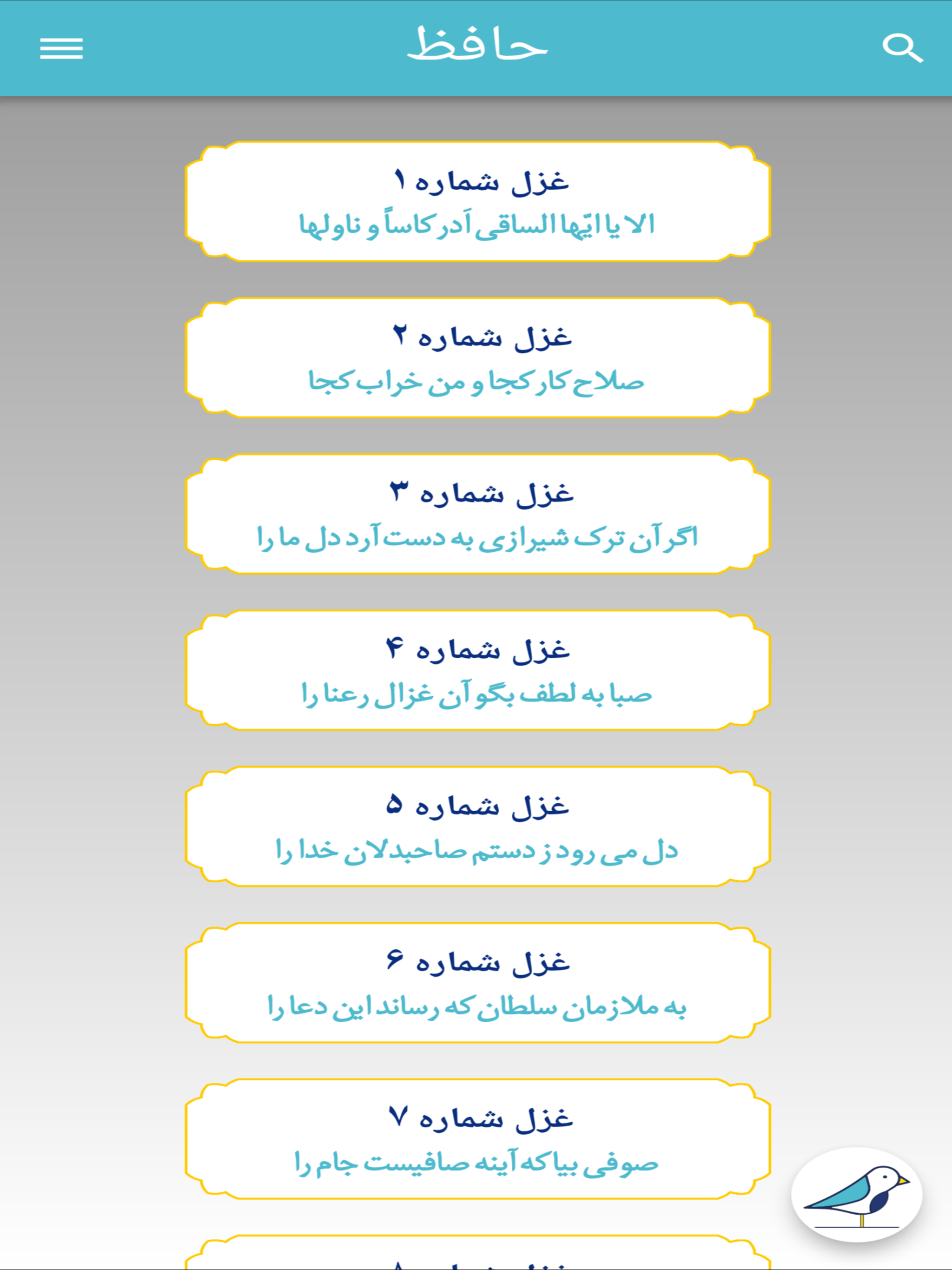 Hafez Hafez