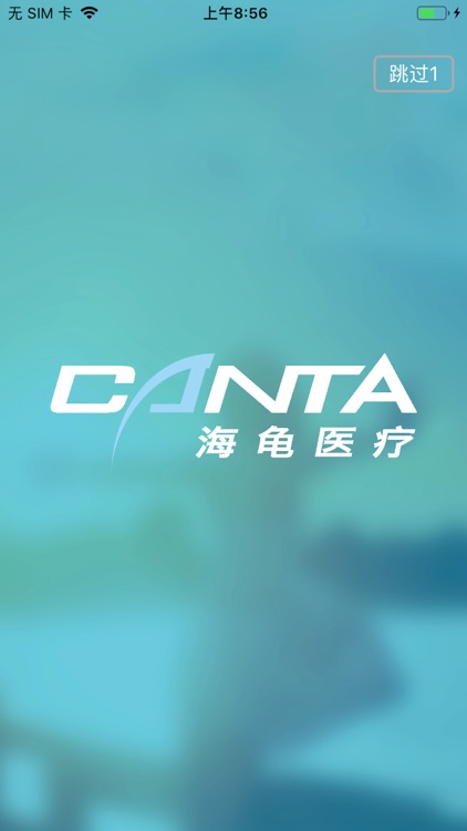 海龟健康管家 screenshot-4