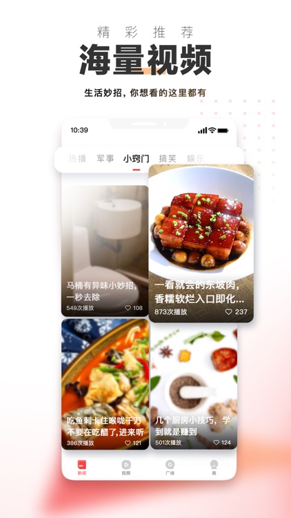 凤凰新闻(专业版)-头条新闻阅读平台 screenshot-4