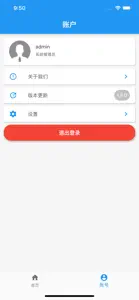 诺睿 screenshot #9 for iPhone